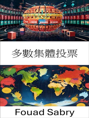 cover image of 多數集體投票